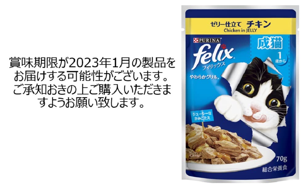Amazon.co.jp: フィリックス やわらかグリル ゼリー仕立て